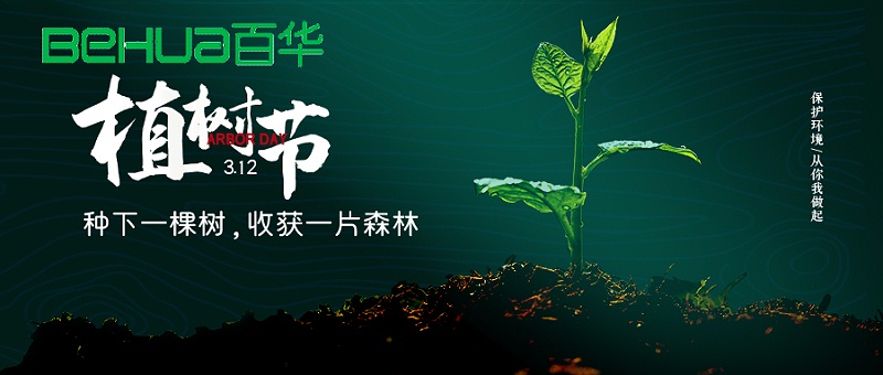 植樹節(jié)|曉一葉之理，種一樹美好