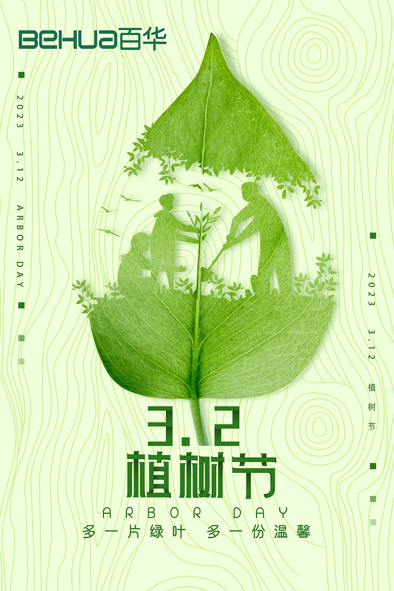 植樹節(jié)|曉一葉之理，種一樹美好