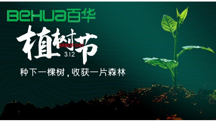 植樹節(jié)|曉一葉之理，種一樹美好